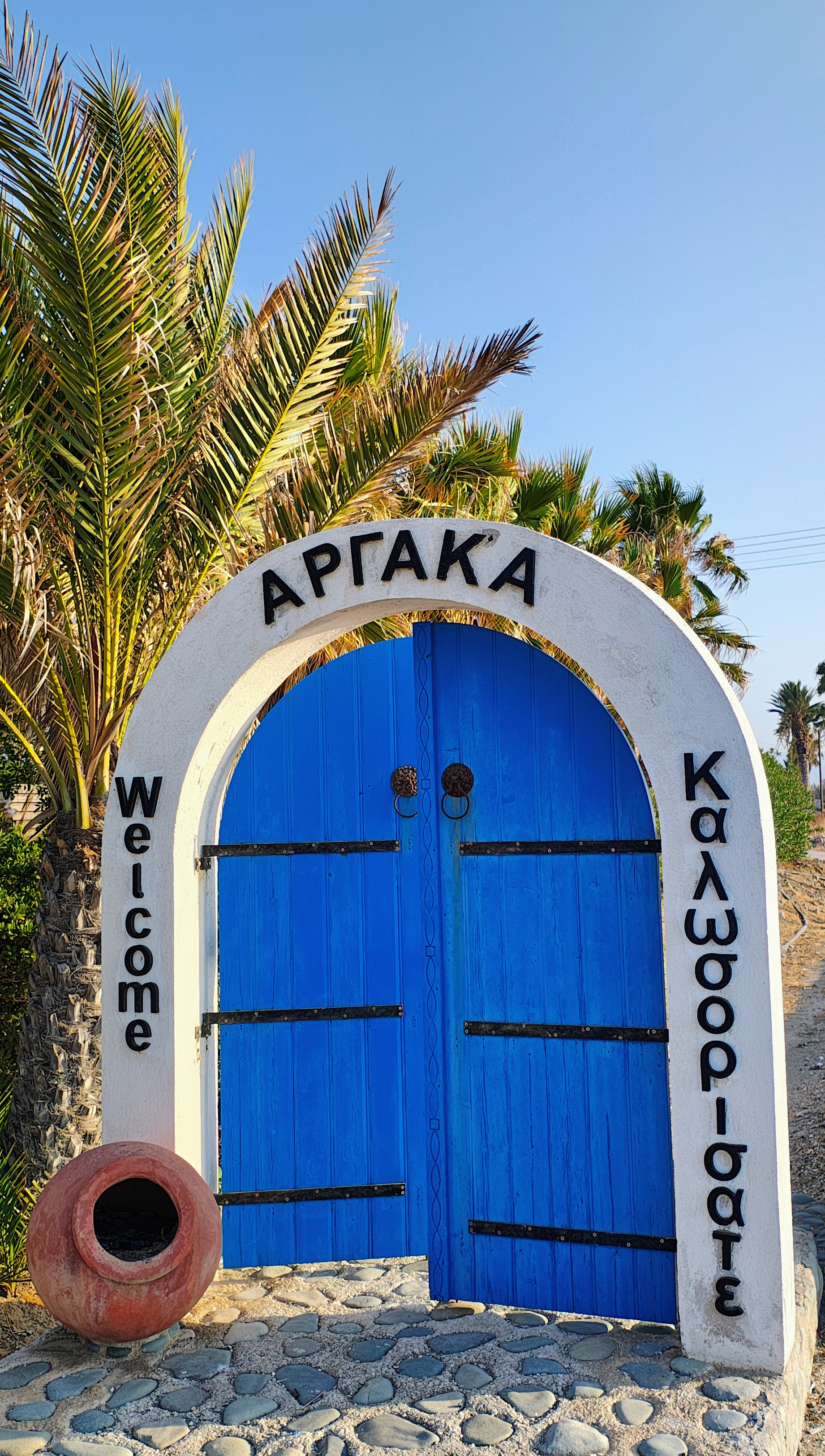 Argaka gate